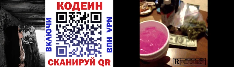 Кодеиновый сироп Lean напиток Lean (лин)  Купить где  Комсомольск 