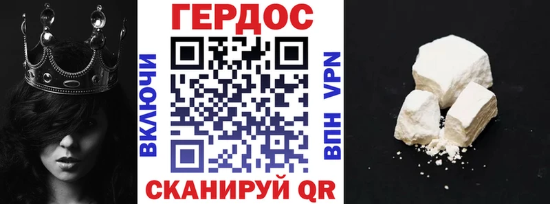 Героин герыч  Купить  Комсомольск 
