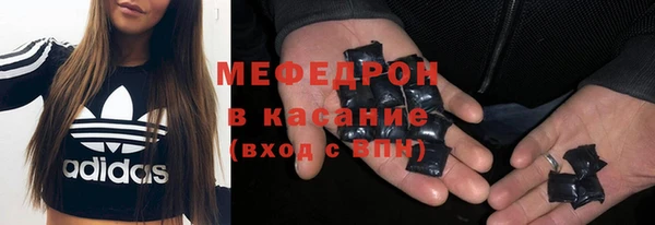 мяу мяу кристалл Богородск