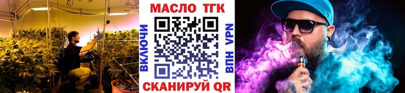 ТГК THC oil  Купить закладки  Комсомольск 