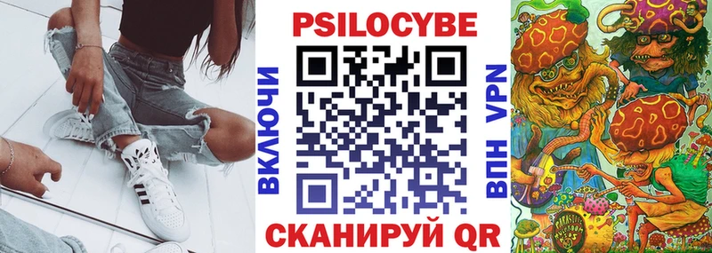 Галлюциногенные грибы Cubensis  Купить где  Комсомольск 
