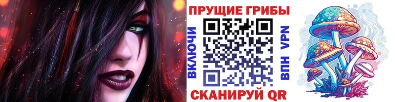 Галлюциногенные грибы ЛСД Комсомольск